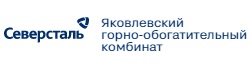 Яковлевский ГОК Северстали добыл 3-миллионную тонну железной руды меньше, чем за год (Белгородская область).