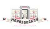 Три здания Морозовской детской больницы отремонтируют (Москва).