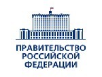 Совещание Правительства РФ о состоянии и перспективах развития угольной промышленности.