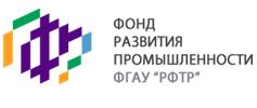 Фонд развития промышленности определил приоритетные проекты в сфере импортозамещения.