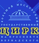 Москве отдадут Большой Московский государственный цирк.