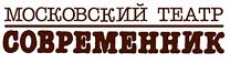 Театры Современник, Шалом и Et Cetera обновят в этом году (Москва).