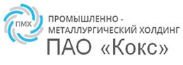 В ПАО Кокс в честь старта нового этапа экологической модернизации предприятия, которая начнется в ближайшее время, заложили памятный камень (Кемеровская область).