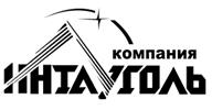 Интауголь в Коми рассчитывает возобновить добычу угля в феврале 2018 года.