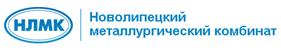 Новолипецкий металлургический комбинат повышает энергоэффективность производства горячего проката.