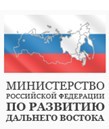 Бизнес Дальнего Востока должен строиться на конкурентных началах – Минвостокразвития приступает к реализации плана мероприятий совместно с ФАС России.