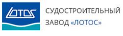 Судостроительный завод Лотос заключил контракты на строительство двух судов.