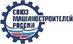 Союзмаш России провел круглый стол на тему Развитие распределенной электроэнергетики на базе отечественной машиностроительной продукции.