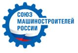 Концерн Русэлпром принял участие в первом заседании Комитета по литейному и кузнечно-прессовому производствам.