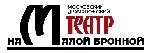 В Москве реконструируют Театр на Малой Бронной.