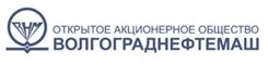 ОАО Волгограднефтемаш примет участие в выставке НЕФТЬ И ГАЗ / MIOGE.