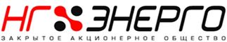 НГ-Энерго приступило к шефмонтажным работам по проекту энергокомплекса на Нежданинском месторождении в Якутии.