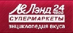 Генеральный директор сети супермаркетов Лэнд покинул свой пост.