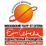 Строительство театра Et Cetera Александра Калягина закончится в 2018 году (Москва).