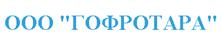 Белгородская Гофротара до конца 2018 года планирует оборудовать новые площадки под удвоение производства.