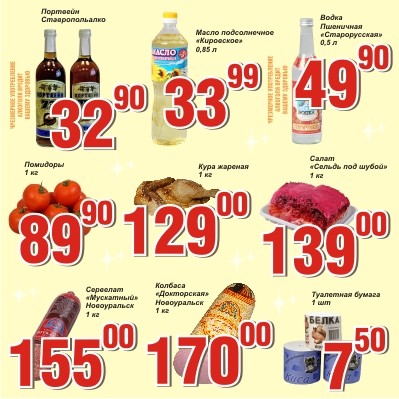 Цены Сайт Кировского Магазина