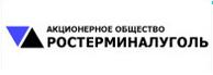 Ростерминалуголь отгрузил 4 млн. тонн с начала года.
