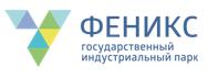 Индустриальный парк Феникс в Смоленской области введут в строй в I квартале 2019 года.