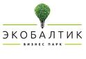 Развитие индустриального парка Экобалтик отложили до окончания пандемии (Калининградская область).